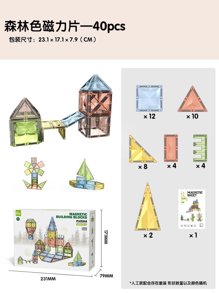 Магнитный конструктор Forest, 40 деталей