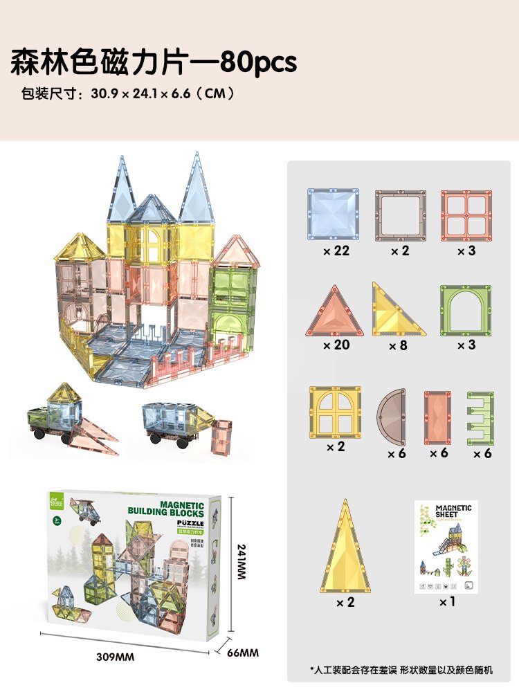 Магнитный конструктор Forest, 80 деталей