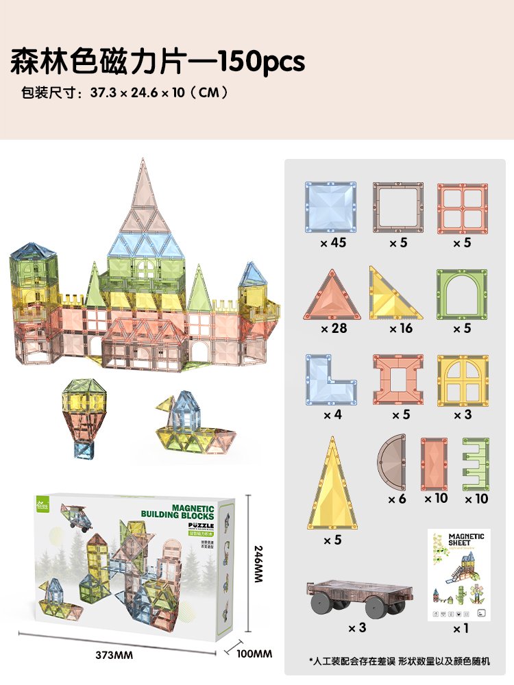 Магнитный конструктор Forest, 150 деталей