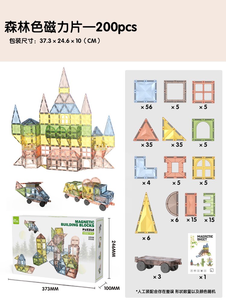 Магнитный конструктор Forest, 200 деталей