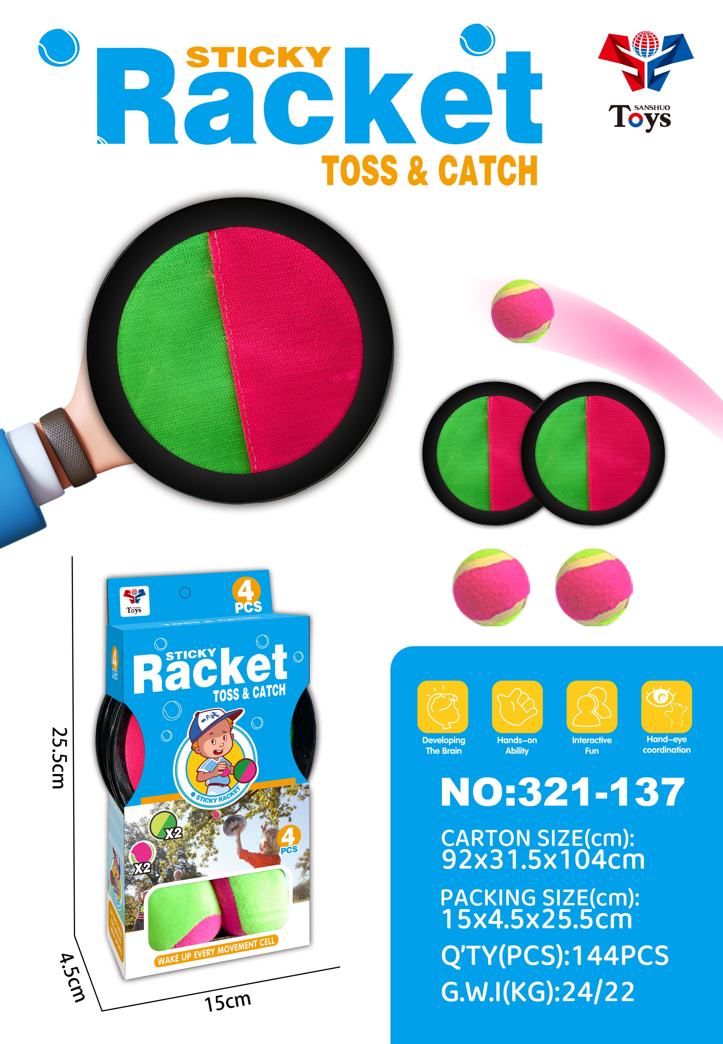 Липкие ракетки (маленькие) для игр
