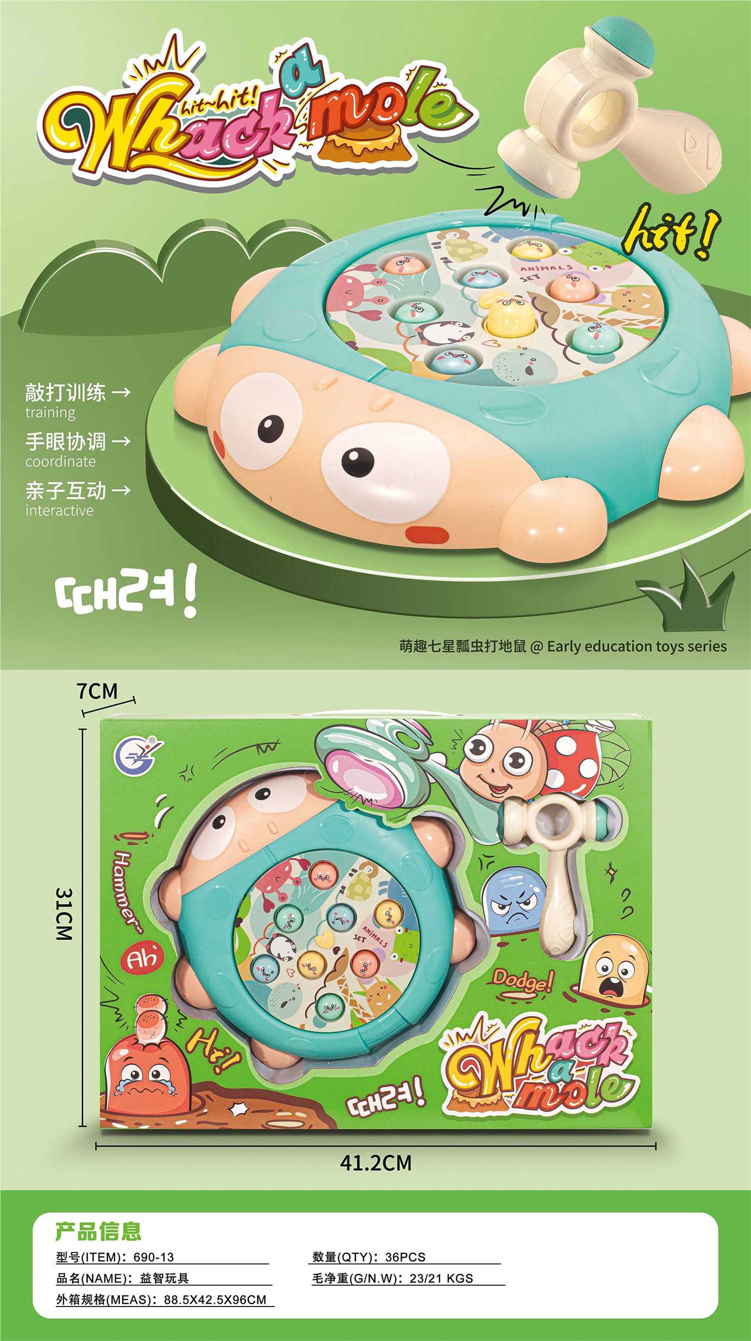 Настольная игра "Ударь крота" Божья коровка