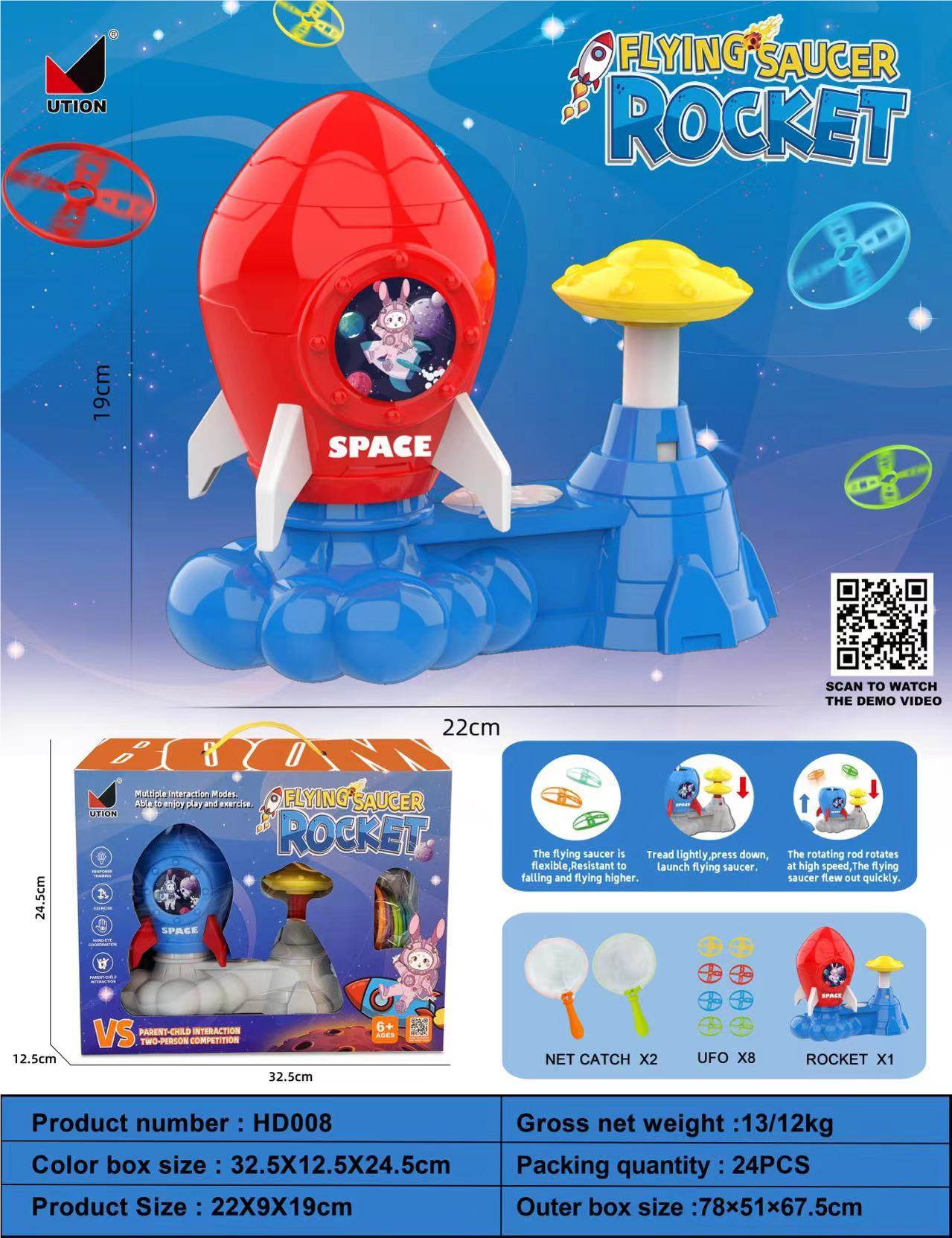 Игрушка-ракета с летающей тарелкой, педальный запуск, EVA-снаряды