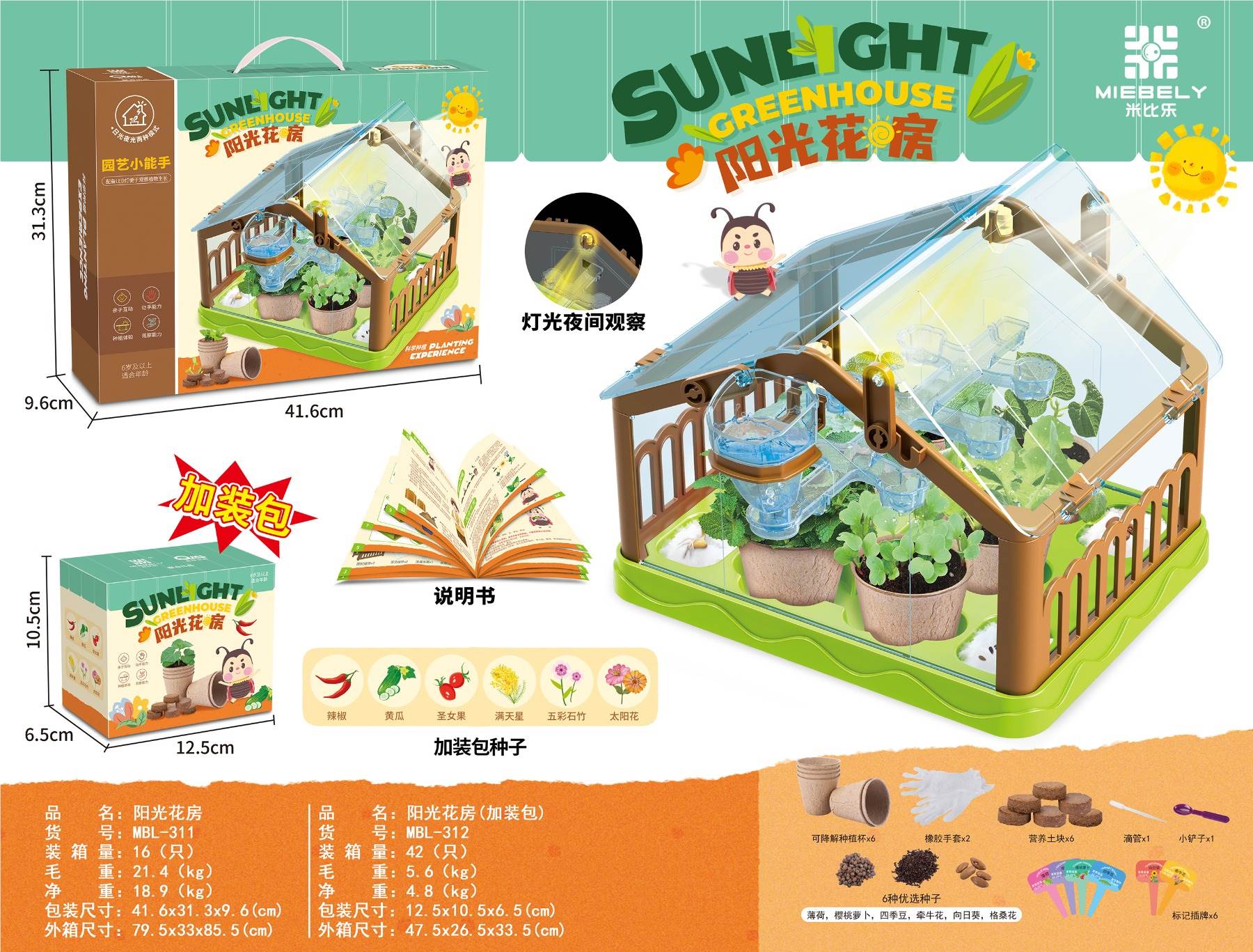 Игровой набор Sunshine planting room: мини-сад в коробке