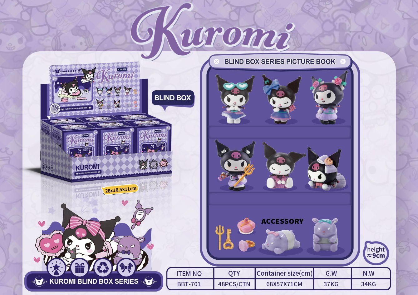 Sanrio Kuromi Blind Box: коллекционные фигурки