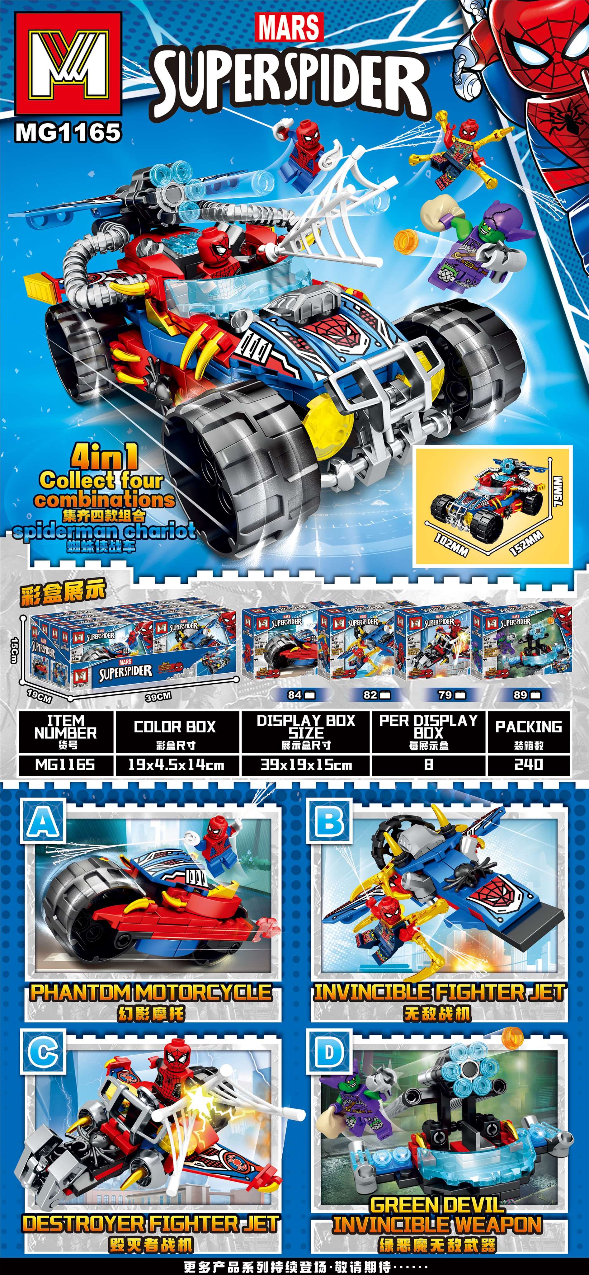 Конструктор Hero Building Blocks, 83 детали