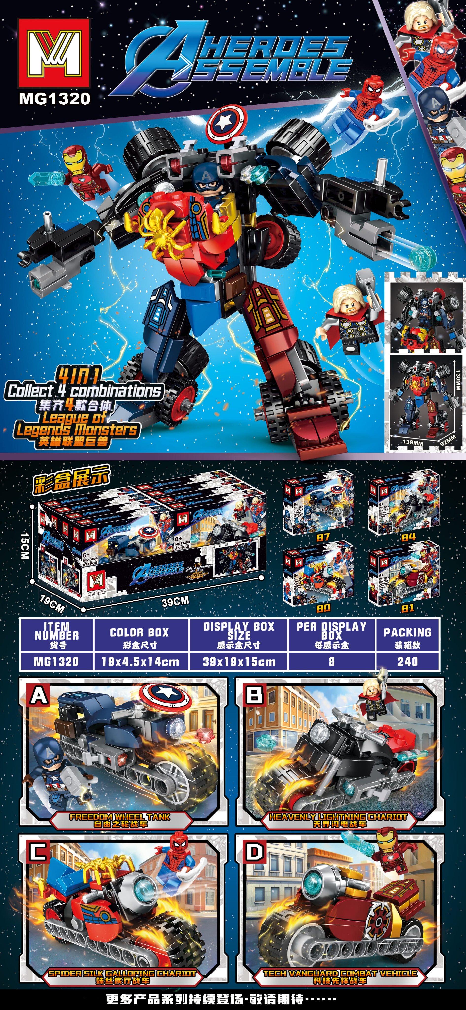 Конструктор Hero Building Blocks, 240 шт/кор