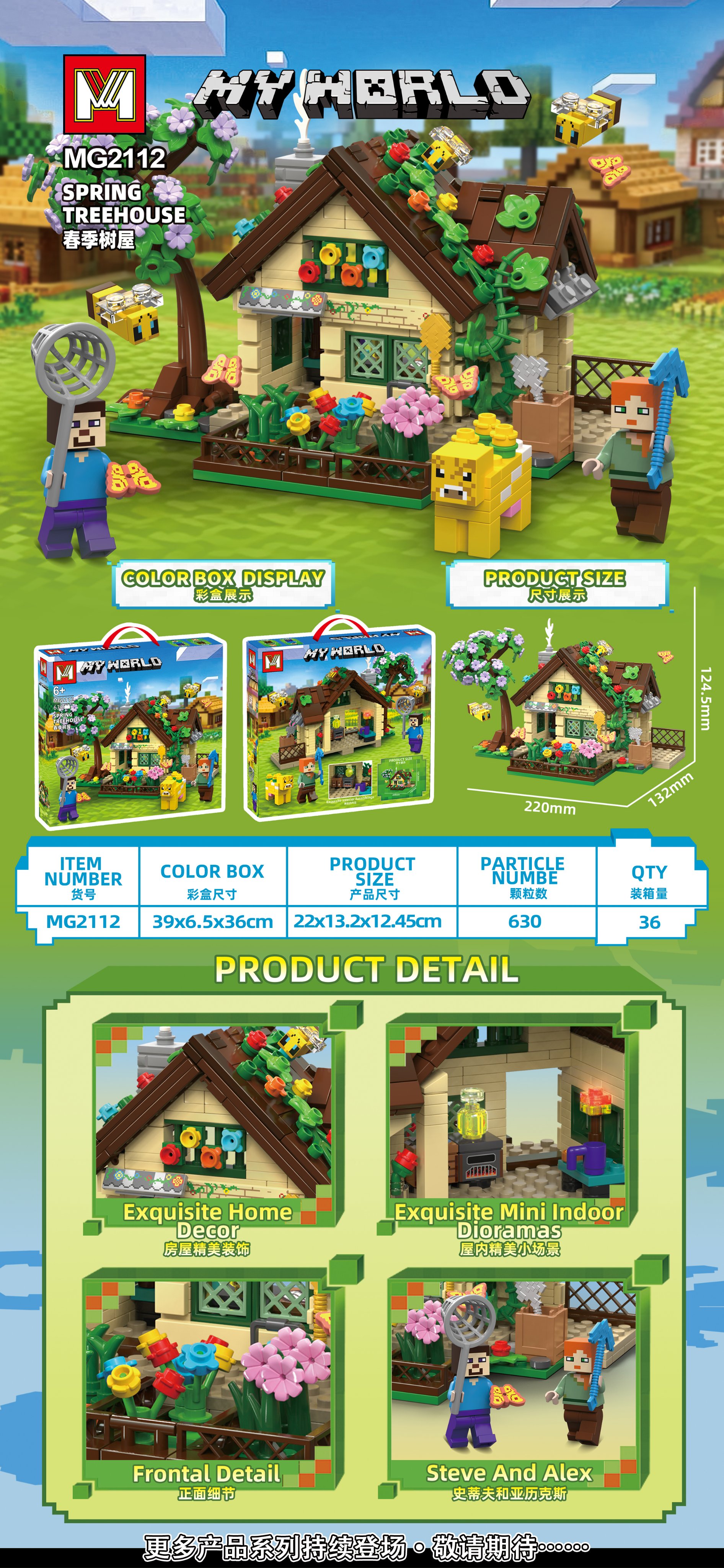 Конструктор World building blocks, 36 шт/кор