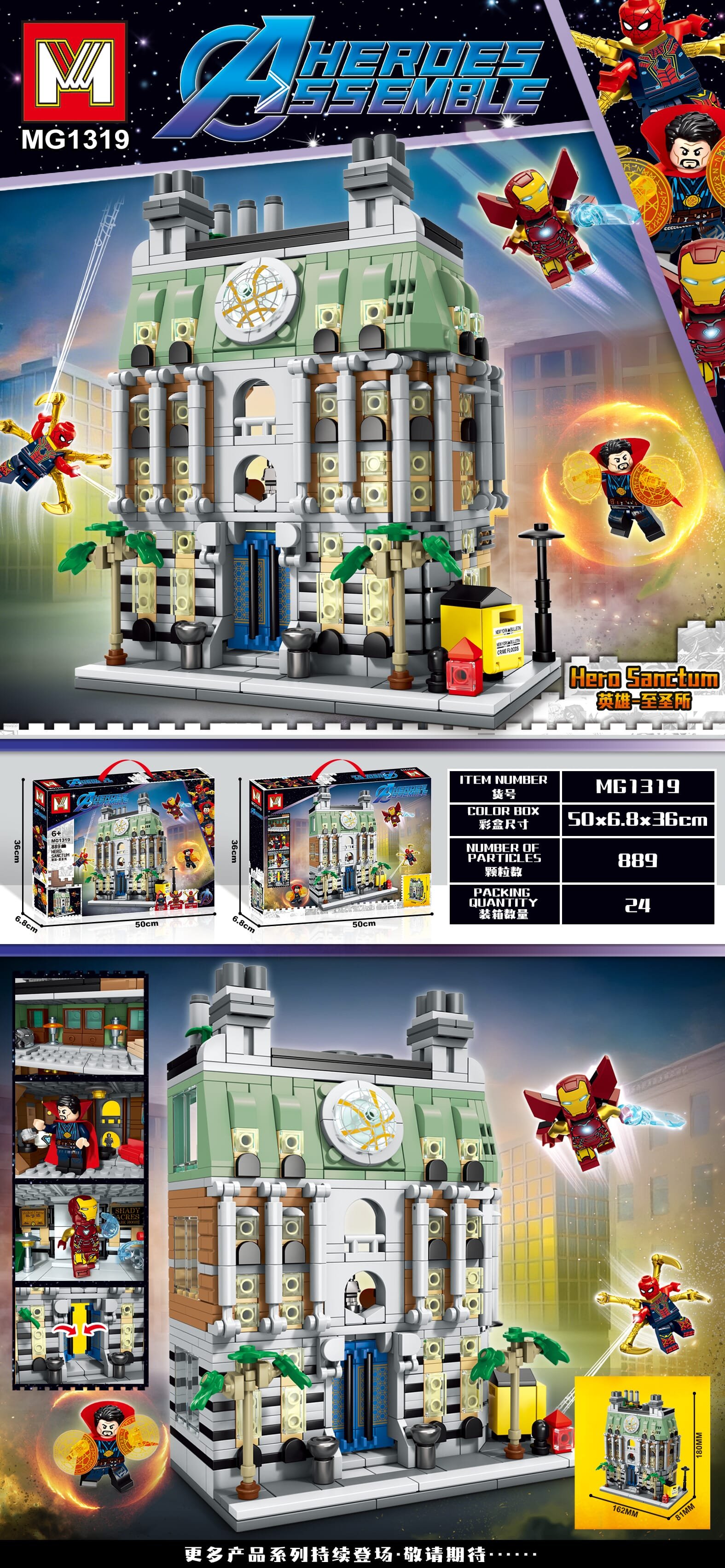 Конструктор Hero Building Blocks 889 деталей