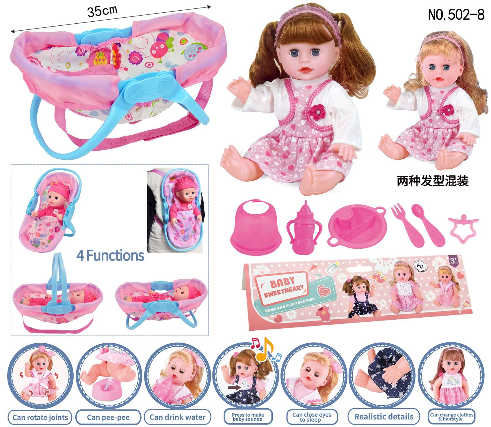 Кукла 35 см с аксессуарами и звуком, пьет и писает