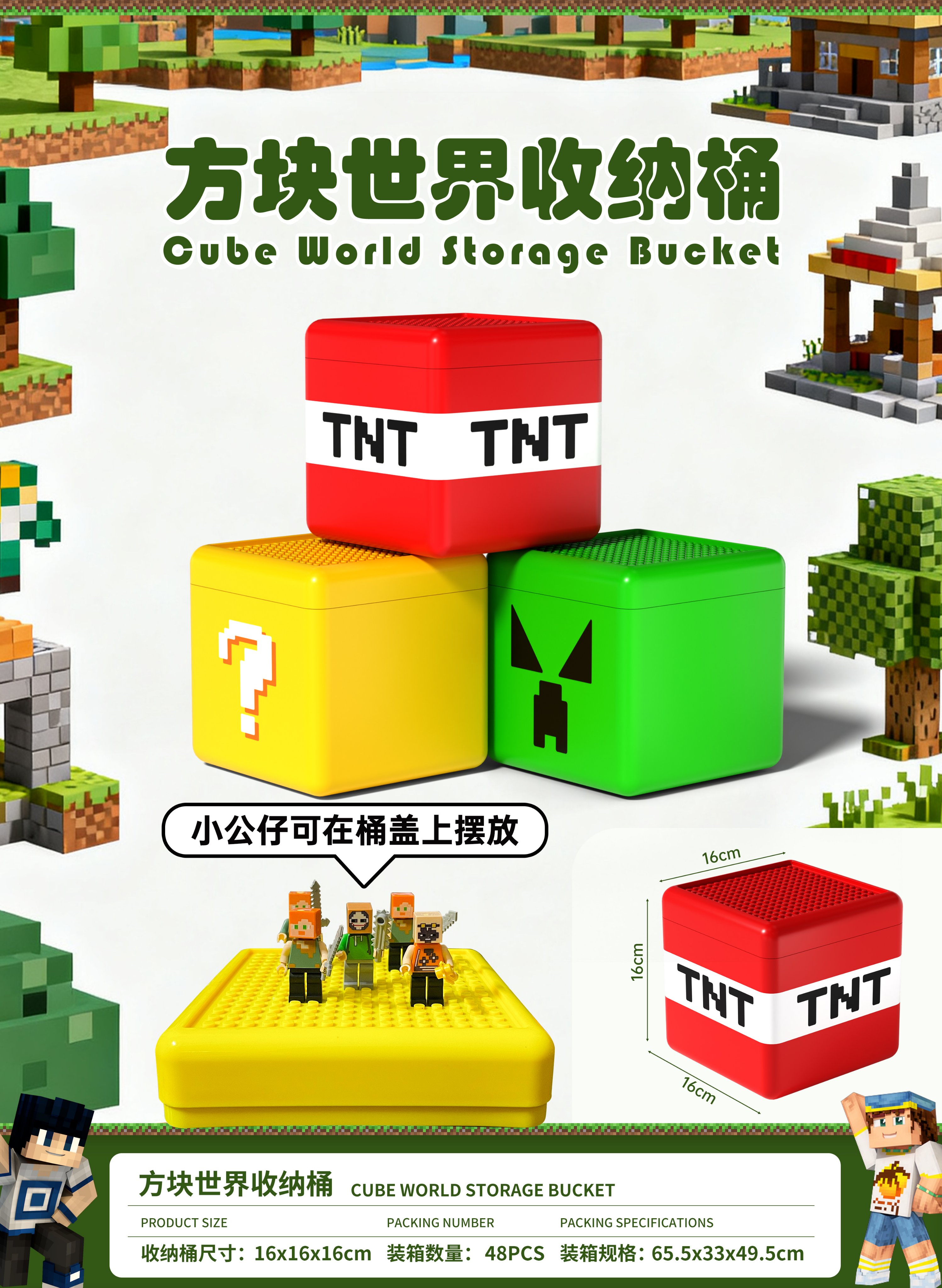 Контейнер для хранения игрушек Square World