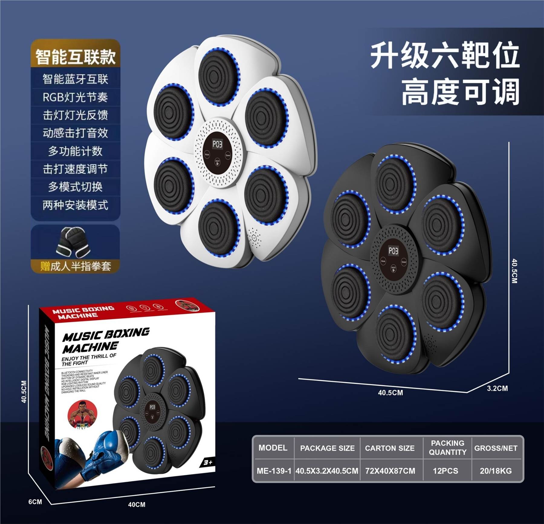 Музыкальный боксерский тренажер с Bluetooth, настенный