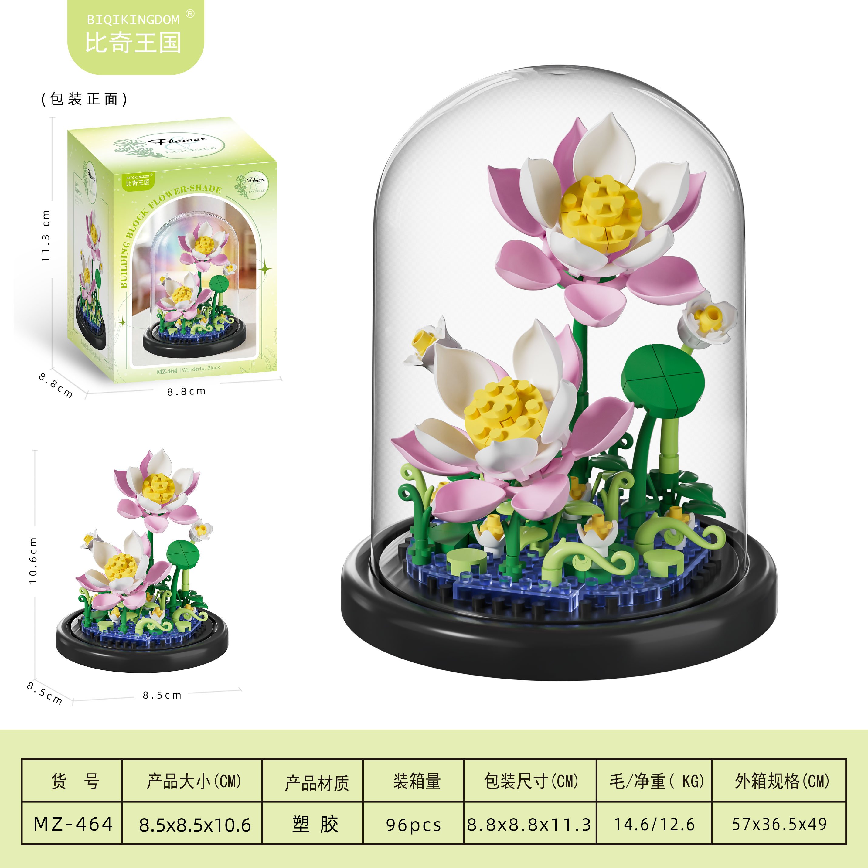 Конструктор Lotus в прозрачном куполе, 143 детали