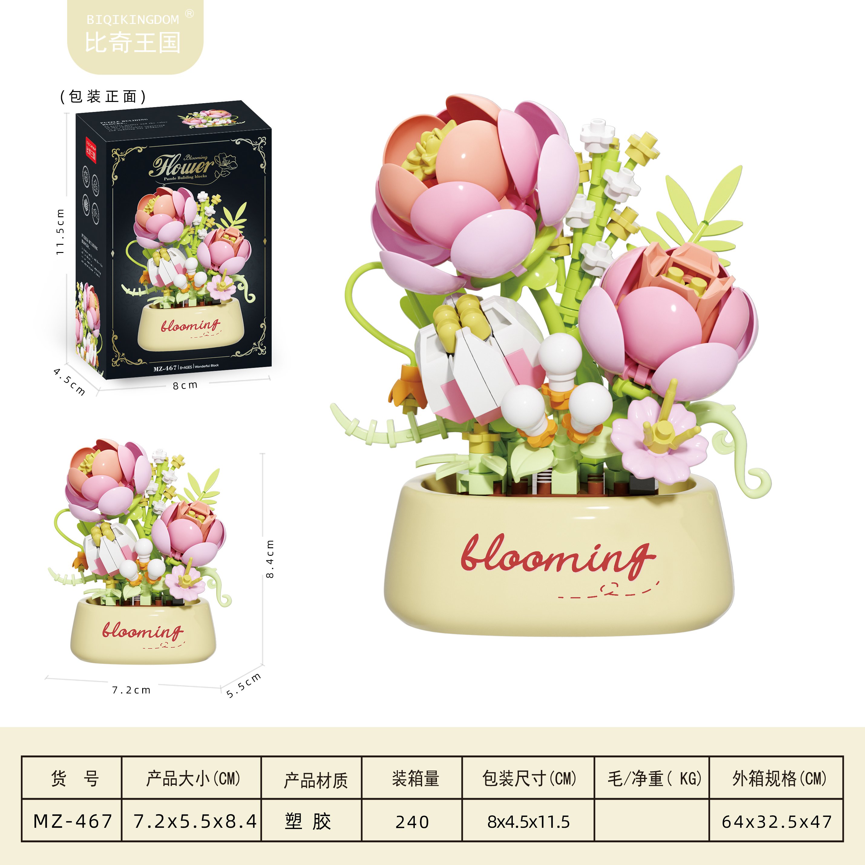 Конструктор 花盆-牡丹 (Пион), 160 деталей