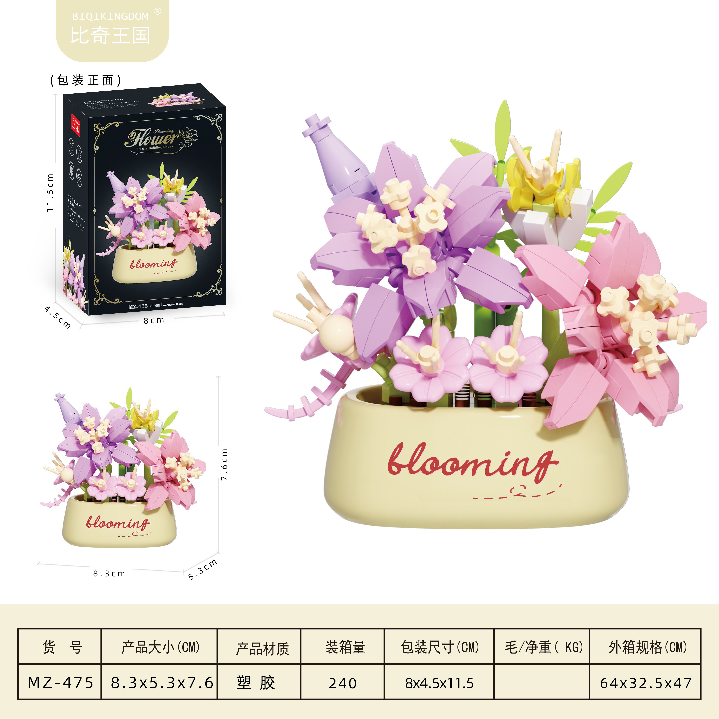 Конструктор 花盆-皇冠百合, 150 деталей