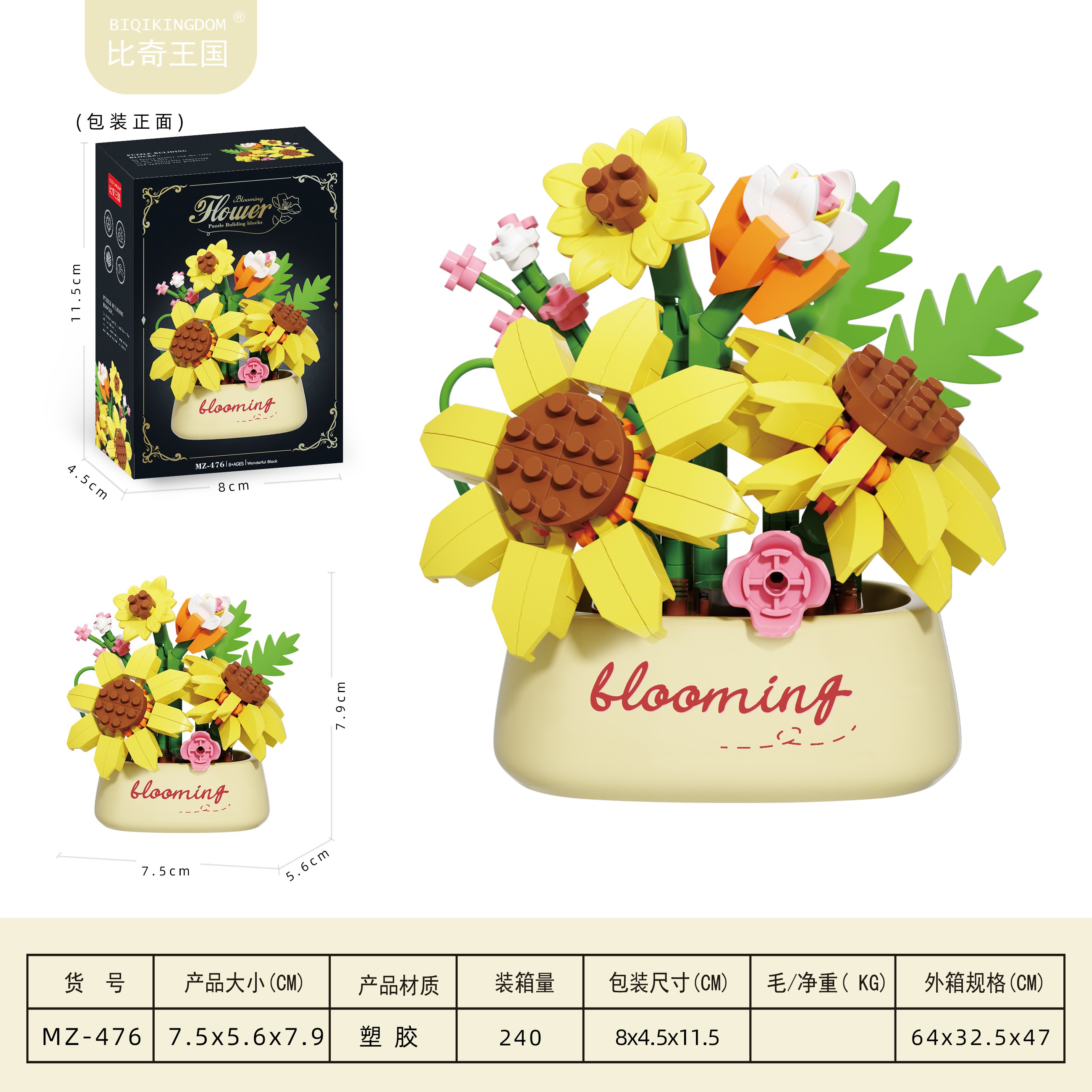 Конструктор 花盆 Подсолнух, 170 деталей
