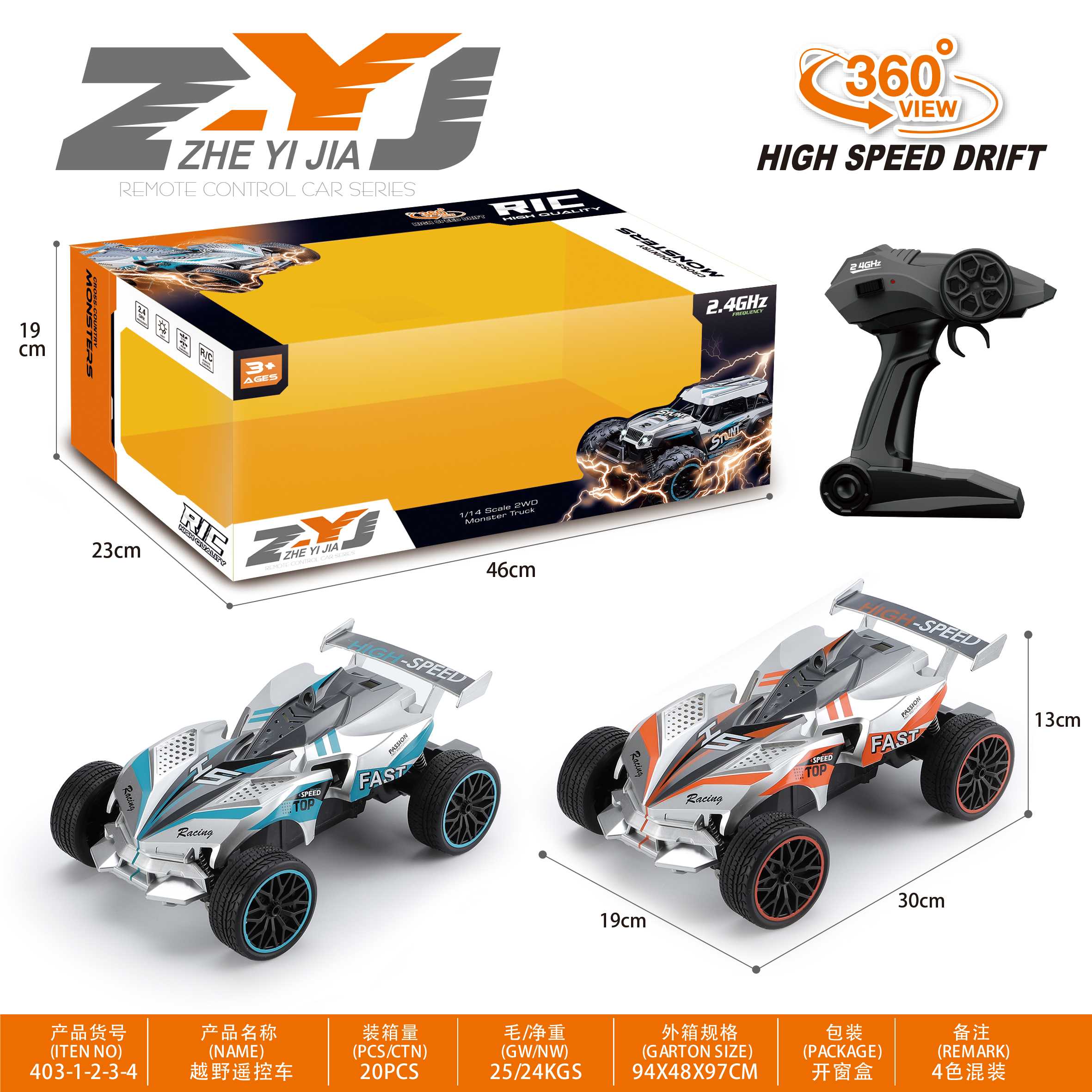 Внедорожник на радиоуправлении Cross-border Fast Dragon 1:14