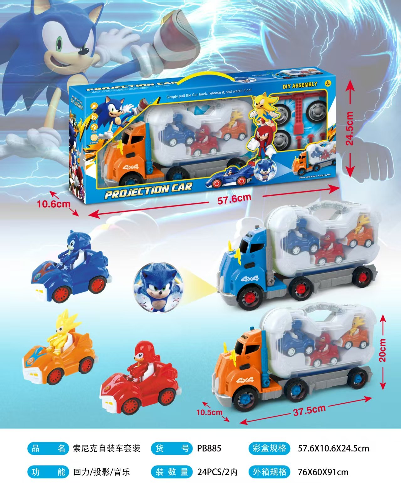 Игровой набор Sonic: проектор, звук, сборка