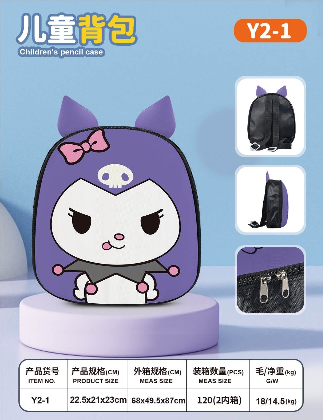 Рюкзак-игрушка Куроми (Kuromi Doll Backpack)