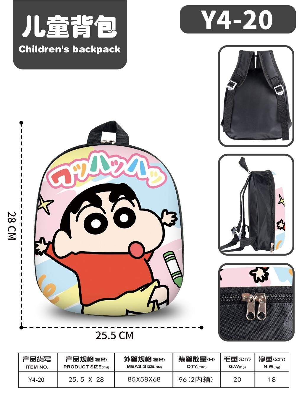 Детский рюкзак "Crayon Shin chan" Радуга