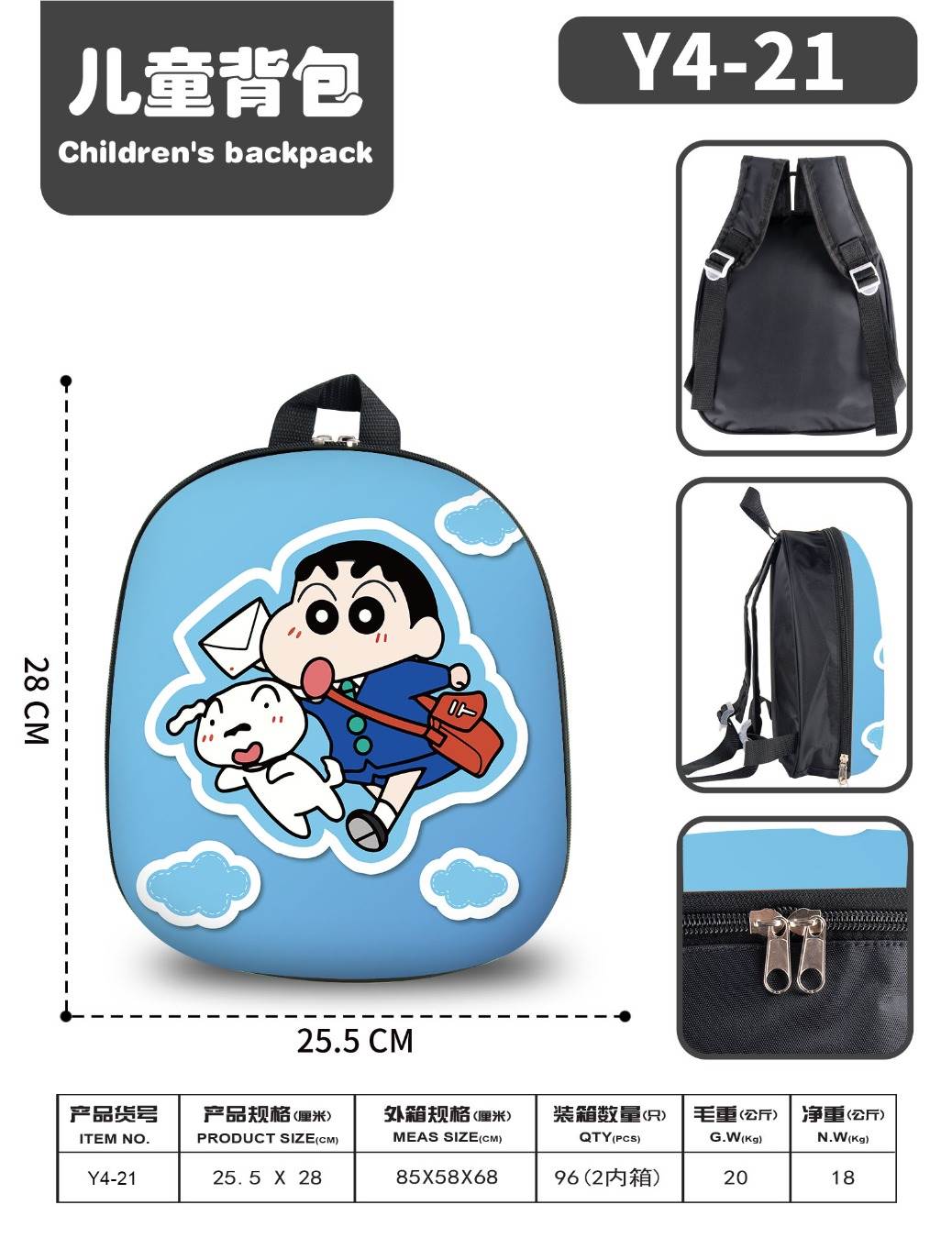Детский рюкзак "Crayon Shin chan"