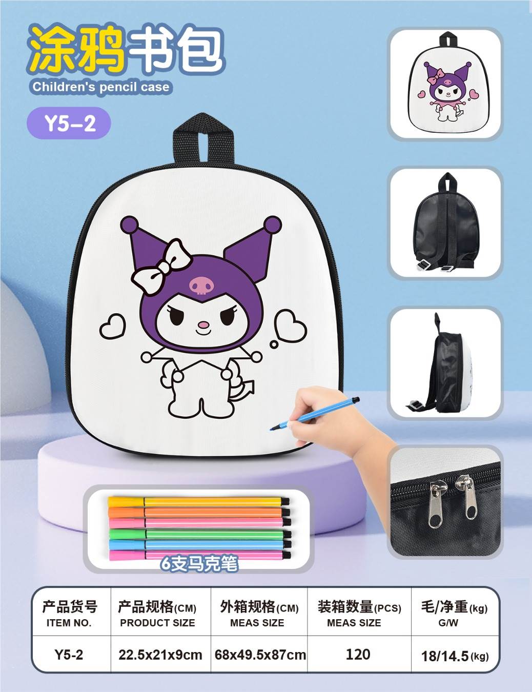 Рюкзак-раскраска Kuromi DIY, оптом