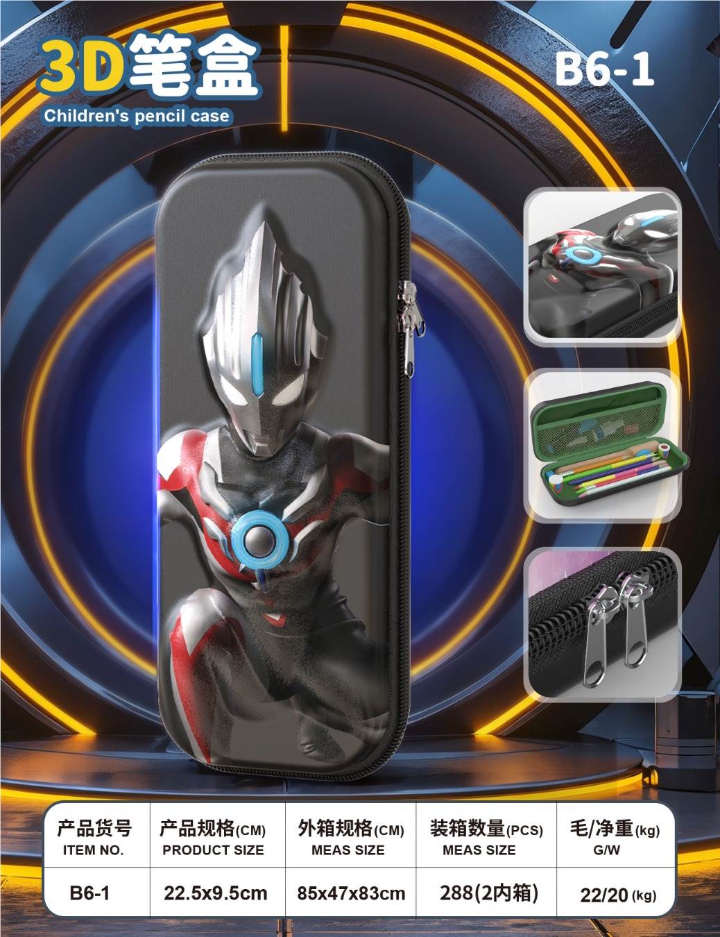 Пенал Ultraman 3D кожаный, черный