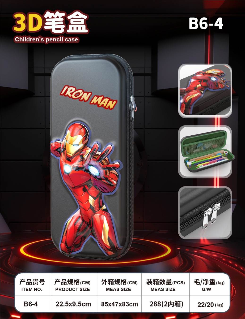 Пенал Iron Man 3D, чёрный, кожзам