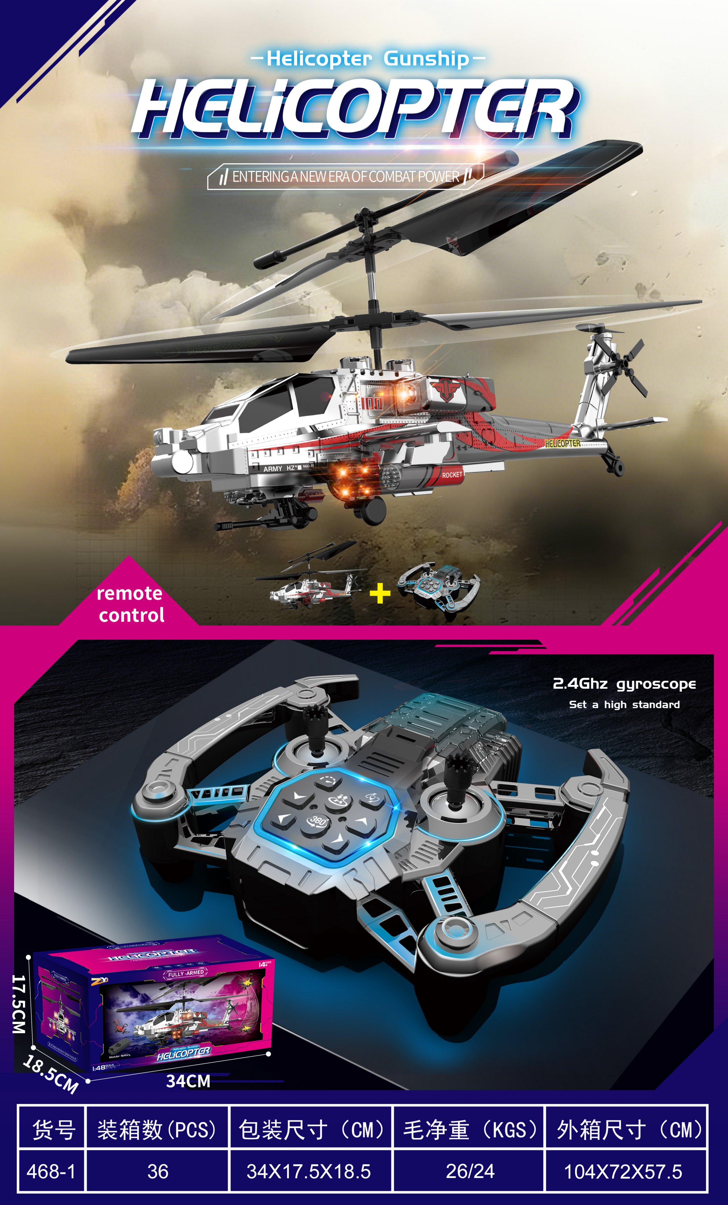 Радиоуправляемый вертолет Apache (электропластина)