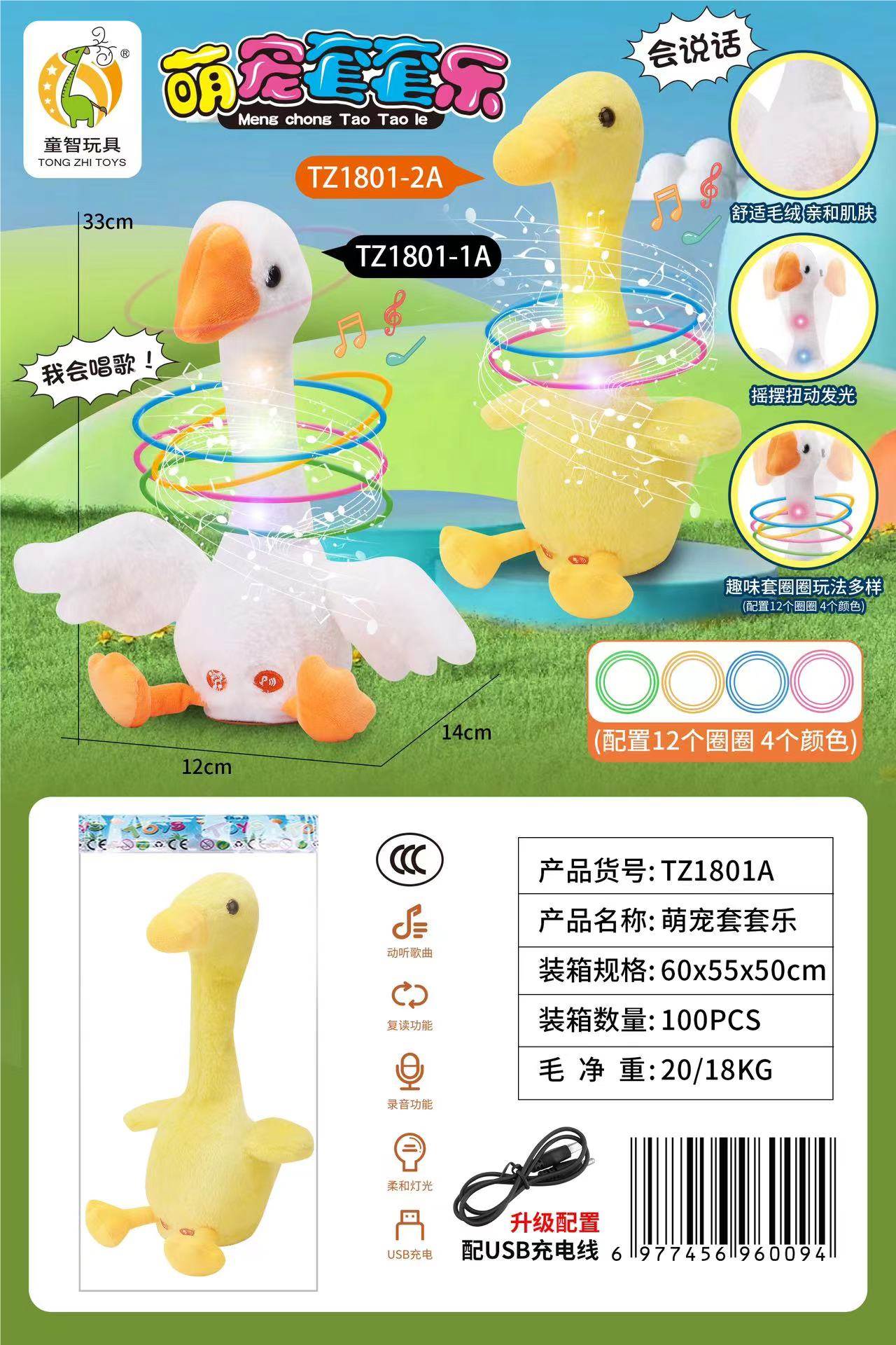 Мягкая игрушка Гусь с аксессуарами, 3C