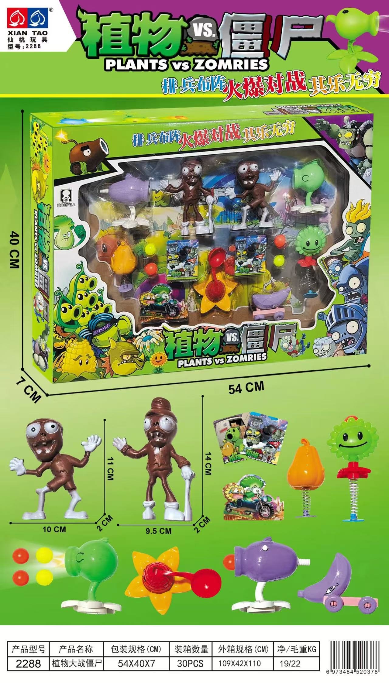 Игрушки Plants VS Zombies оптом