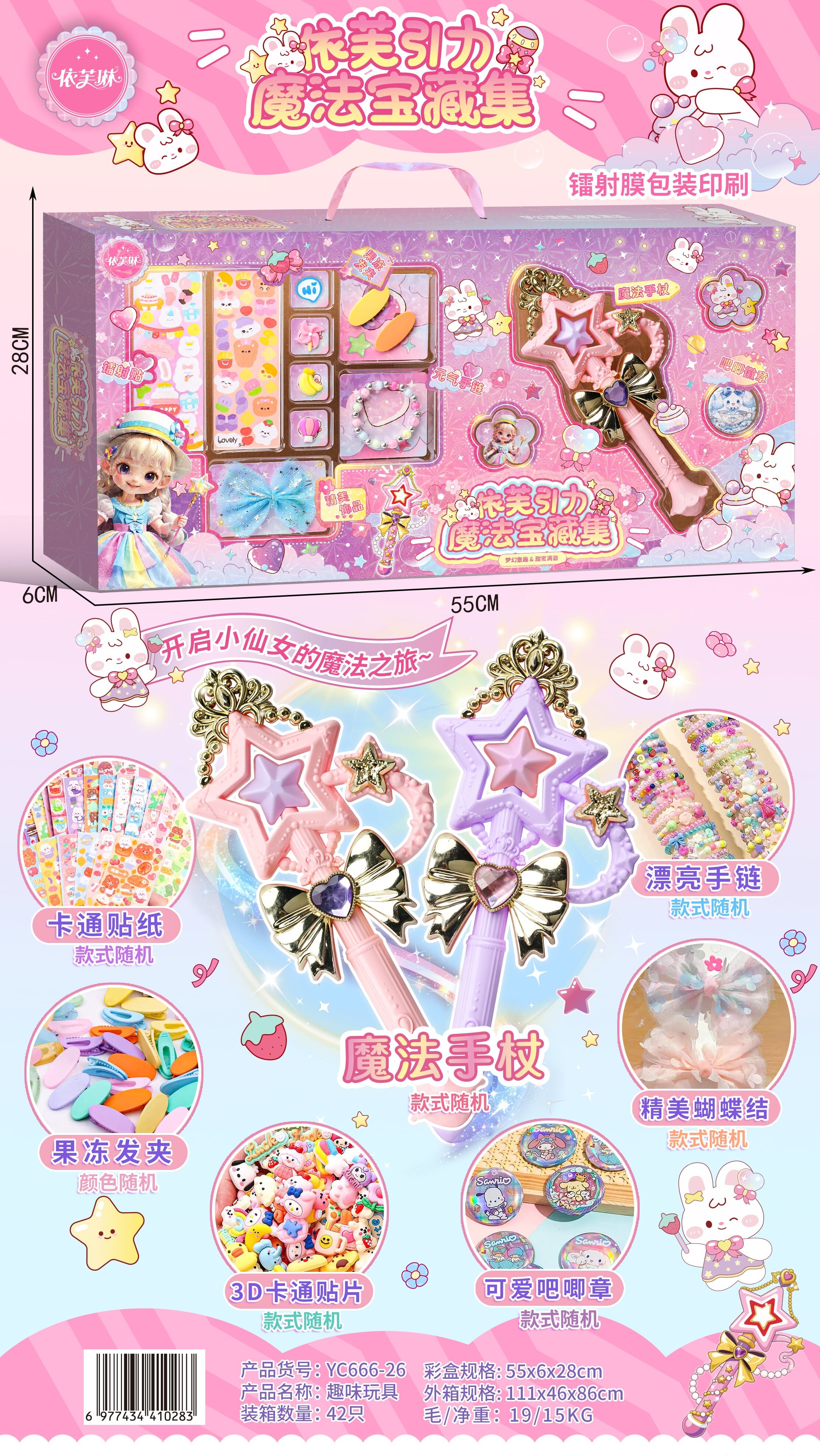 Набор для создания украшений Wen Chuang Jewelry Treasure Collection