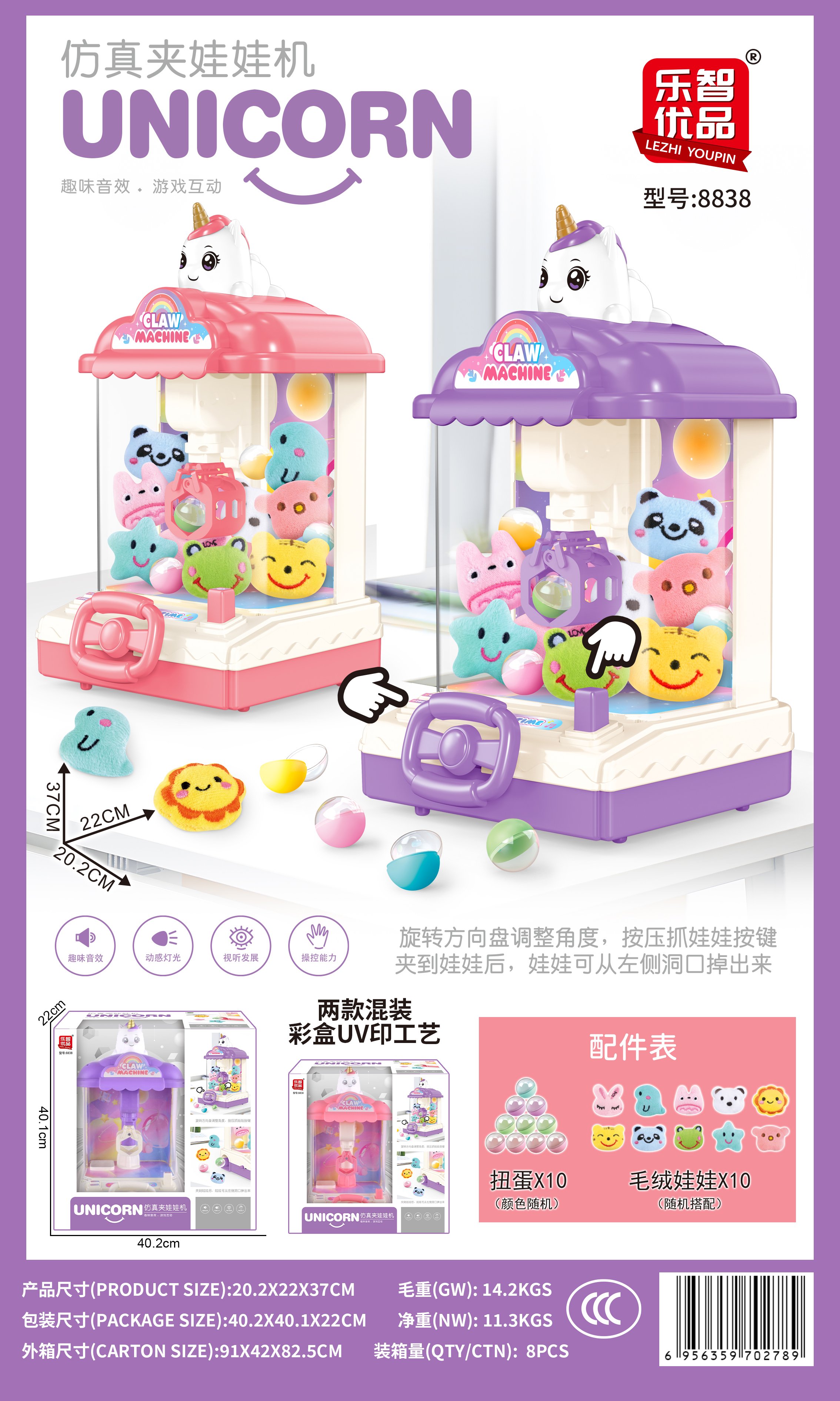 Игровой автомат "Единорог": ловим игрушки!