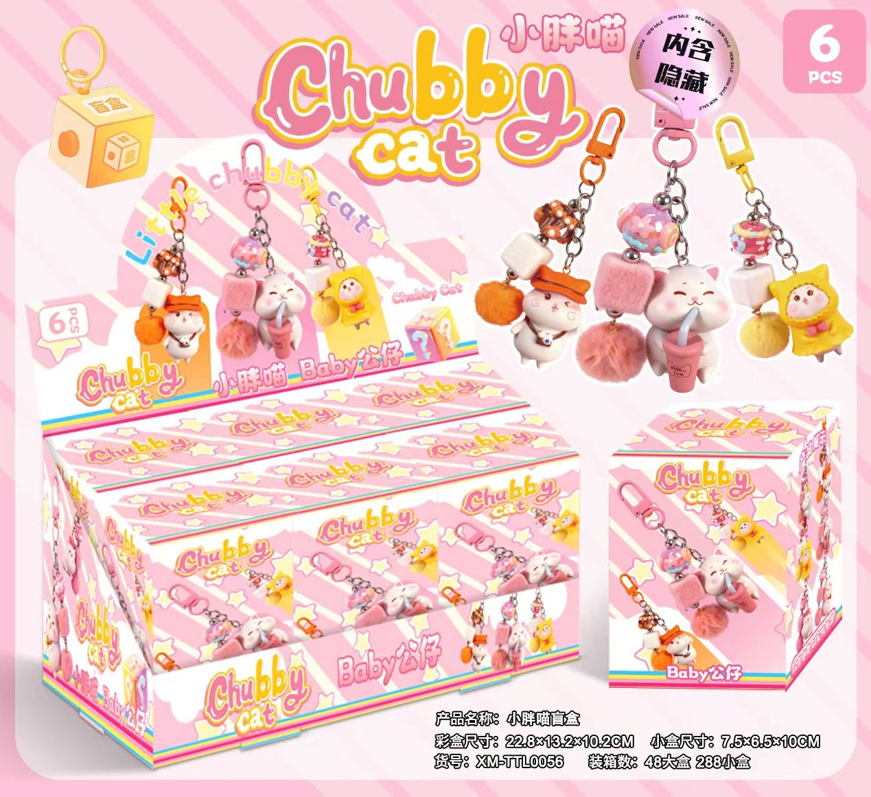 Брелок-игрушка 小胖喵盲盒 (Little fat meow) оптом
