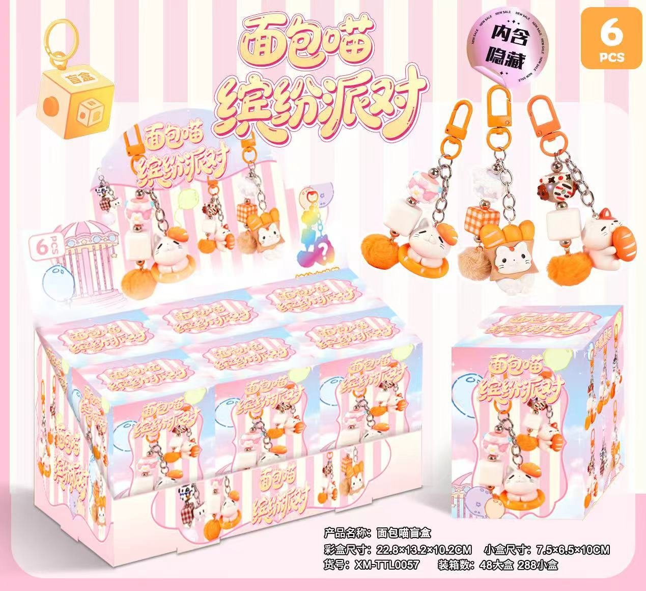 Брелок-игрушка Bread Meow Blind Box оптом
