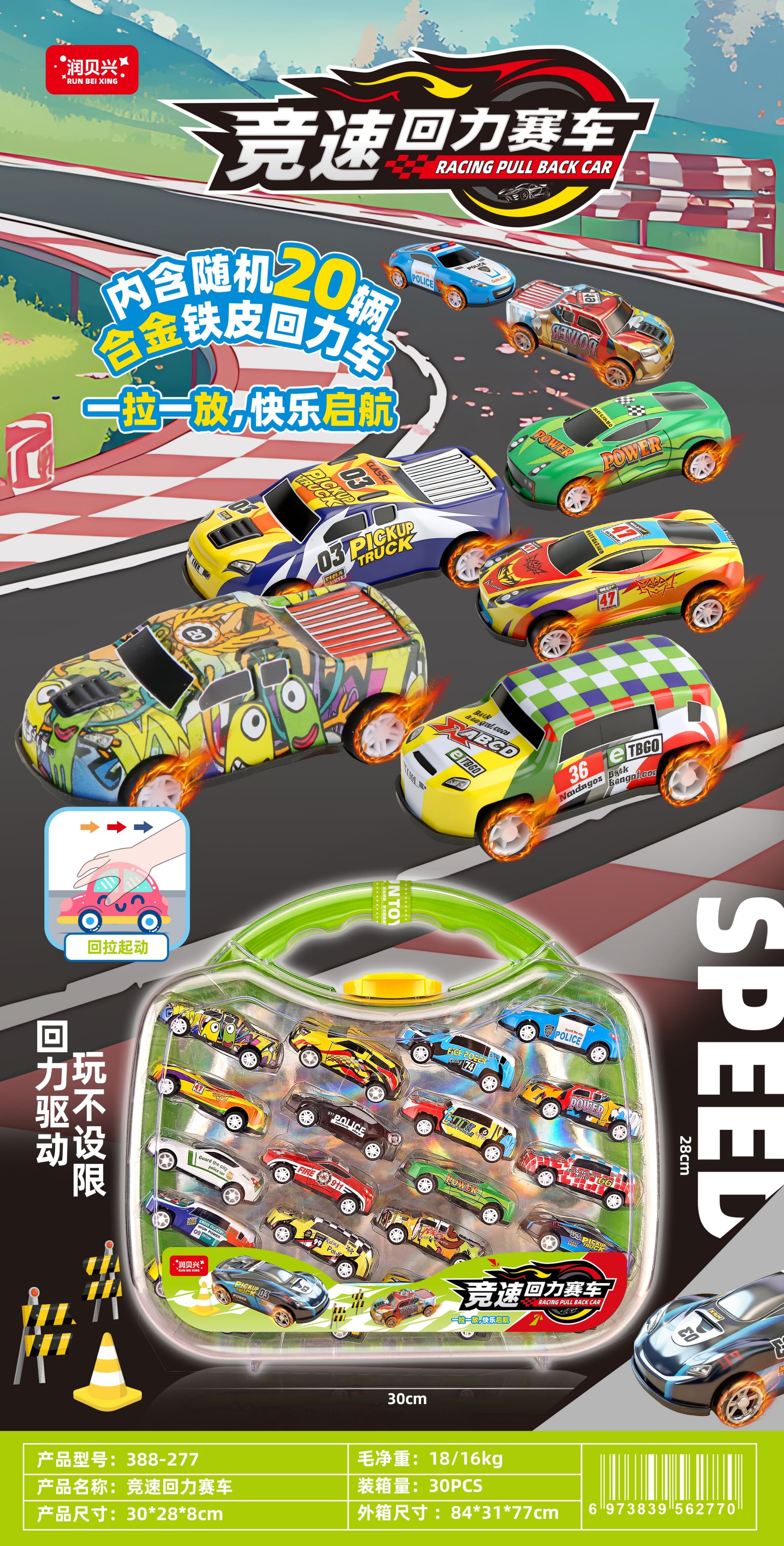 Инерционные гоночные машинки Race Back Racing оптом