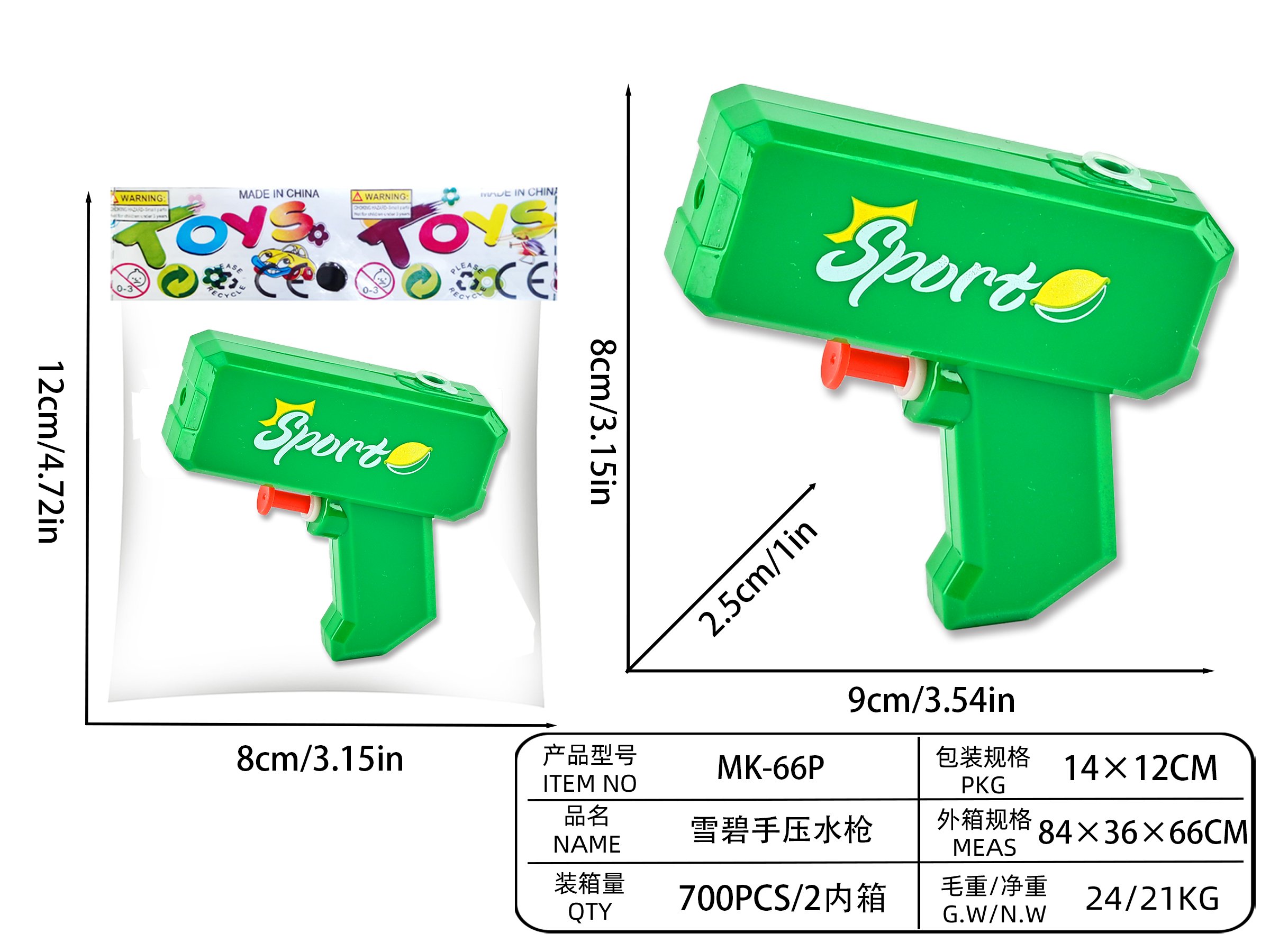 Водяной пистолет Sprite - компактный разбрызгиватель