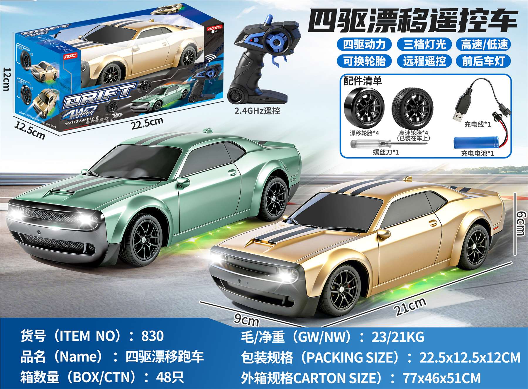 Радиоуправляемая дрифт-машина Dodge Hellcat, 4WD, регулируемая скорость