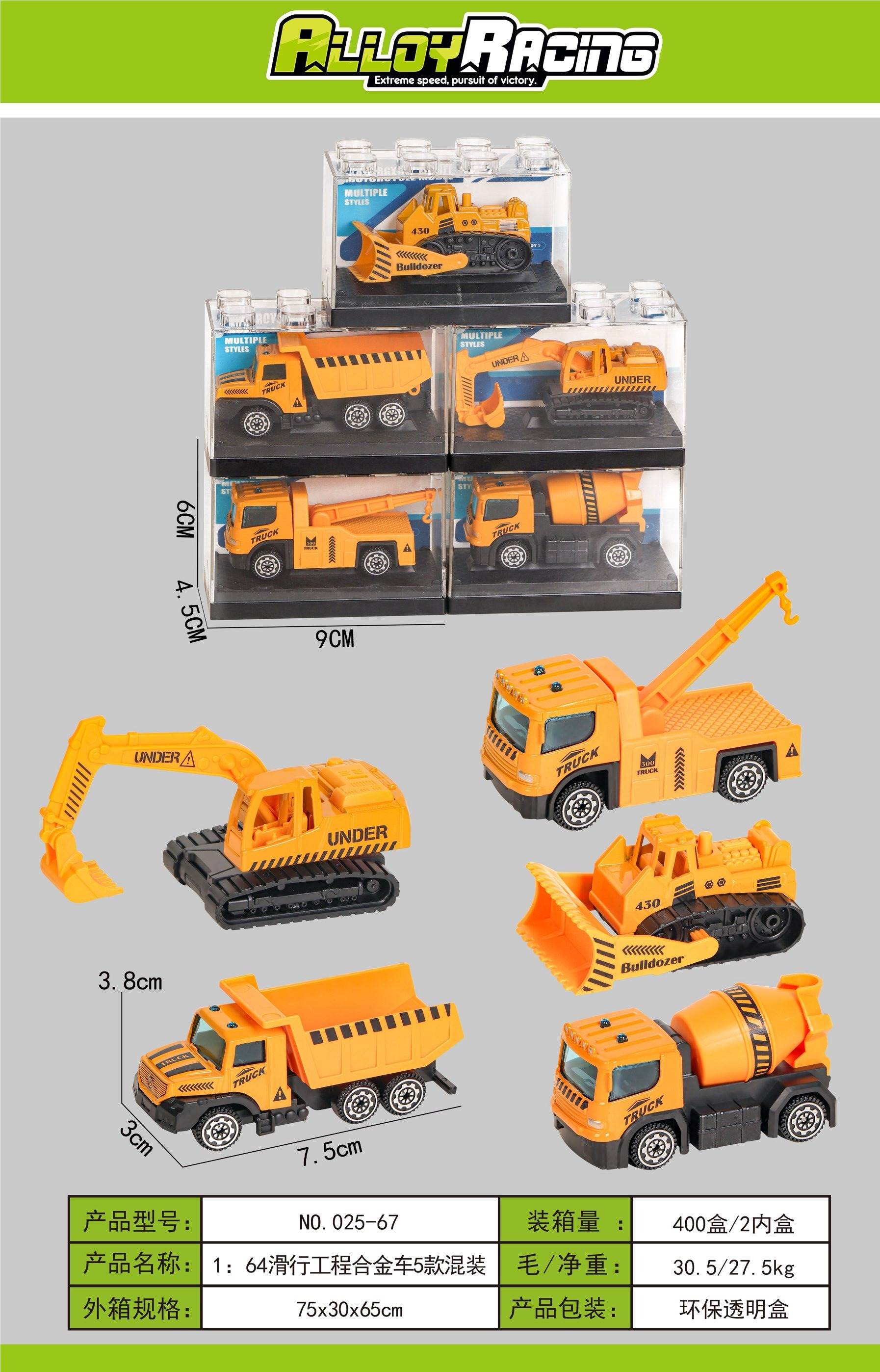 Набор металлических машинок 1:64, 5 шт.