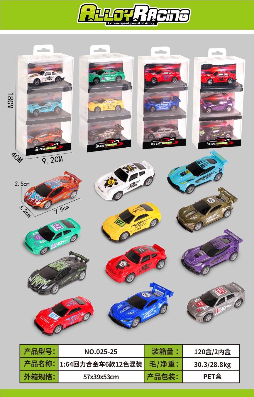 Металлические машинки 1:64 с инерционным механизмом