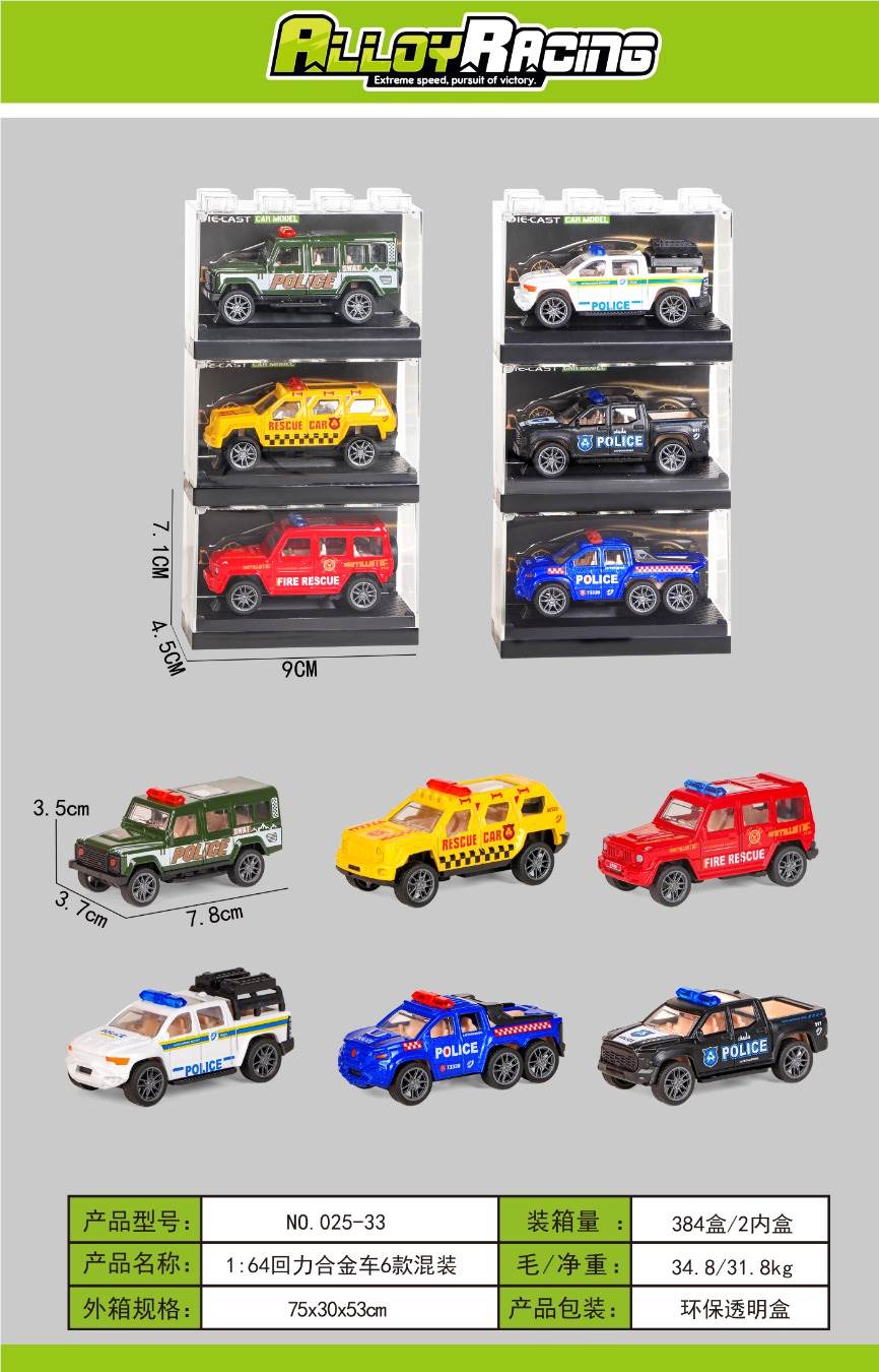 Металлические машинки 1:64, инерционные