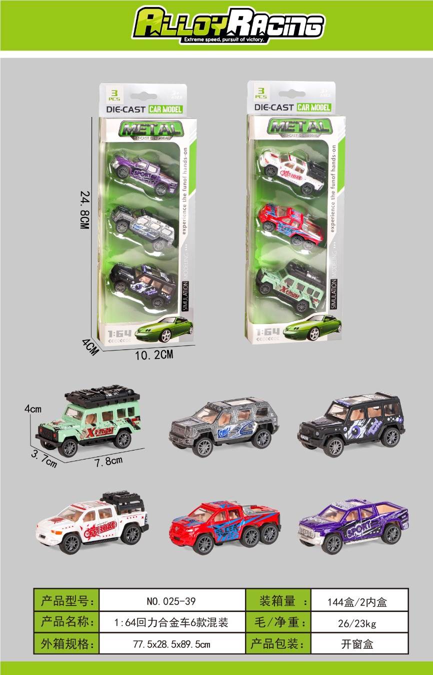 Металлические машинки 1:64, инерционные, в коробке