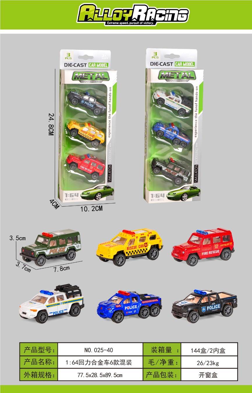 Машинки металлические инерционные 1:64