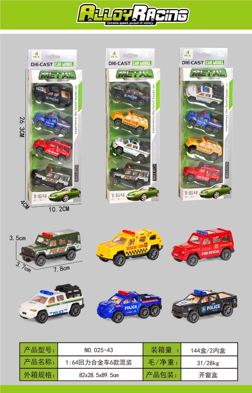 Металлические машинки 1:64, инерционные