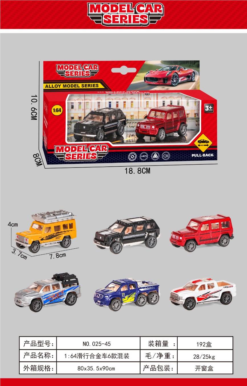 Металлические машинки 1:64, инерционные