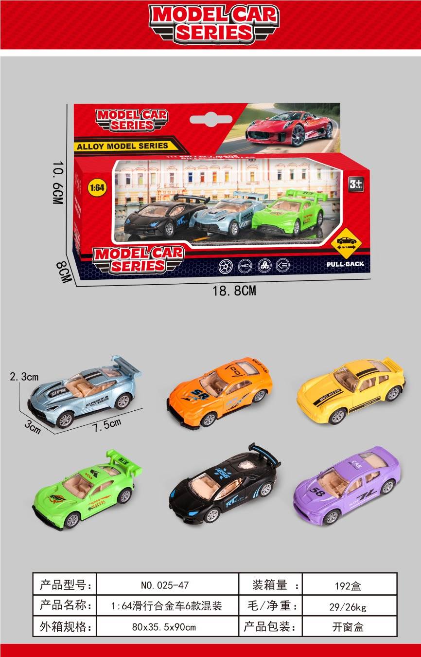 Металлическая машинка 1:64, инерционная