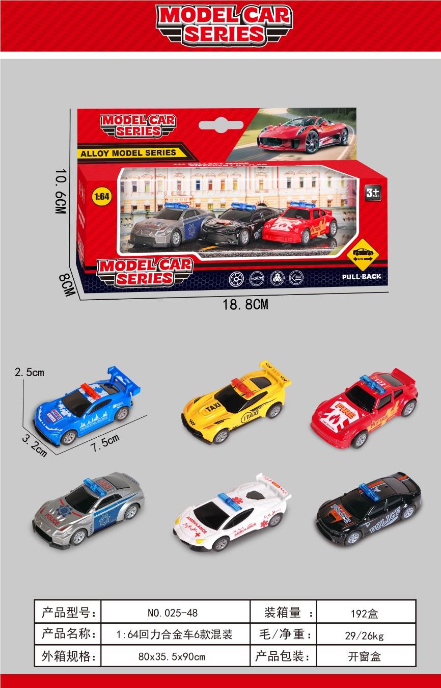 Металлические машинки 1:64 с инерционным механизмом