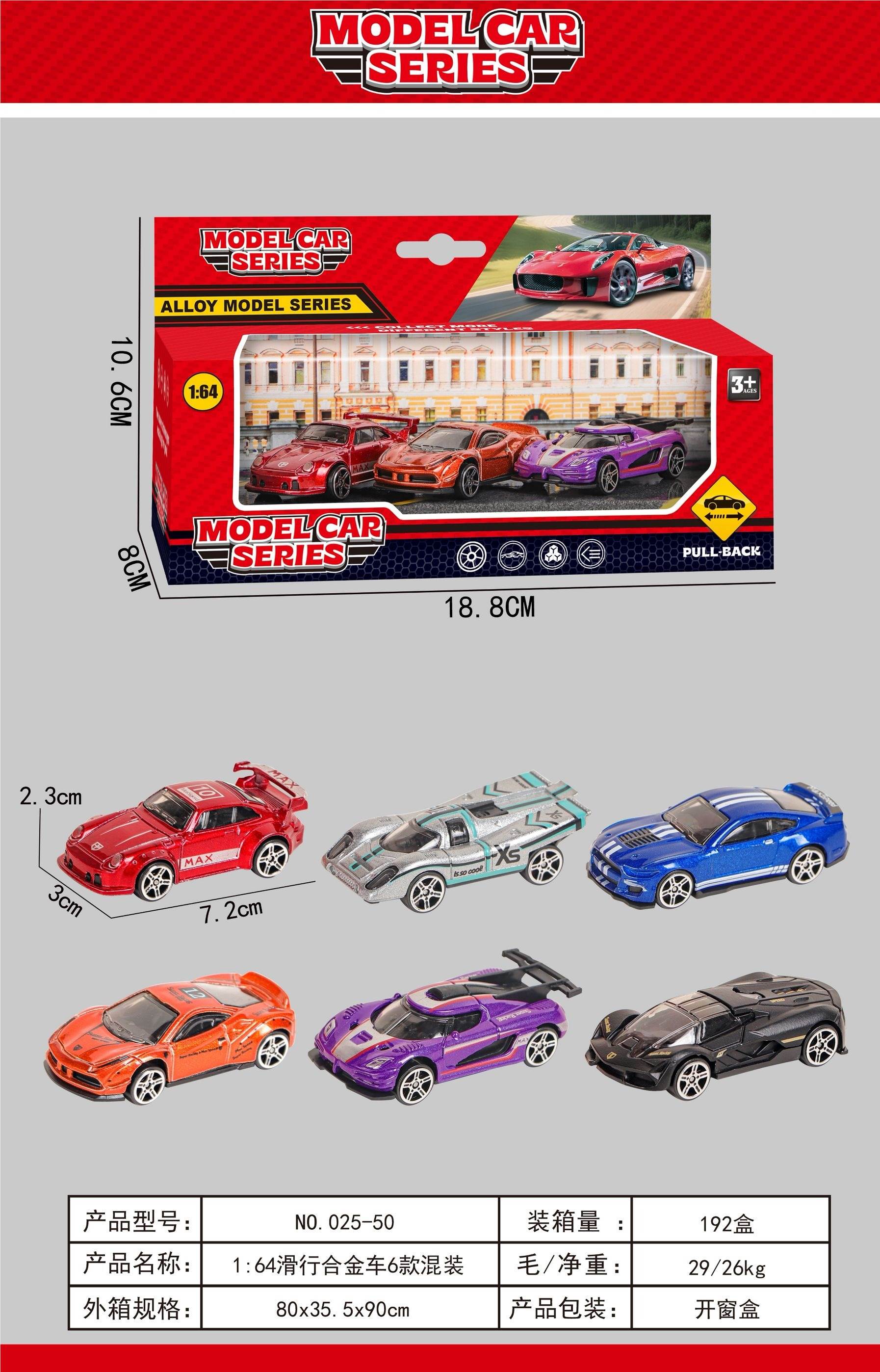 Металлические машинки 1:64, инерционные