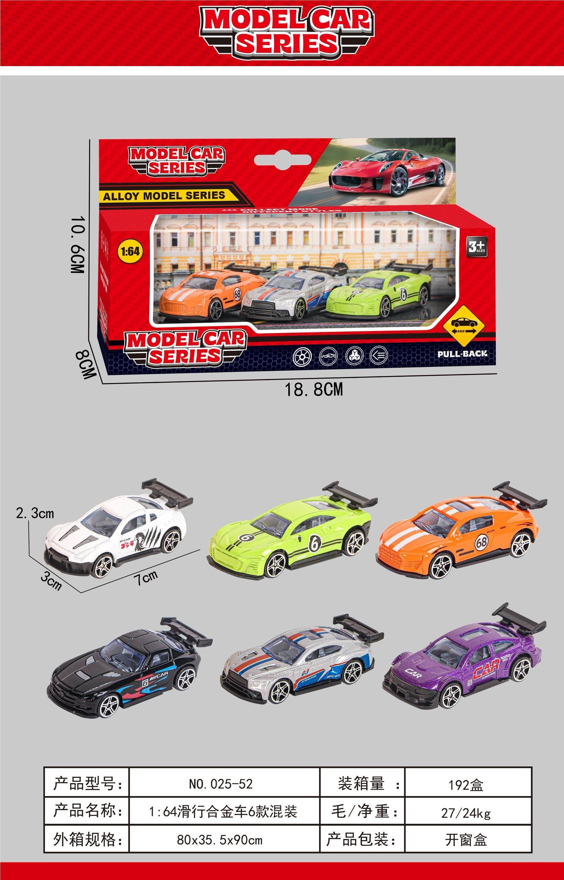 Металлические машинки 1:64, инерционные