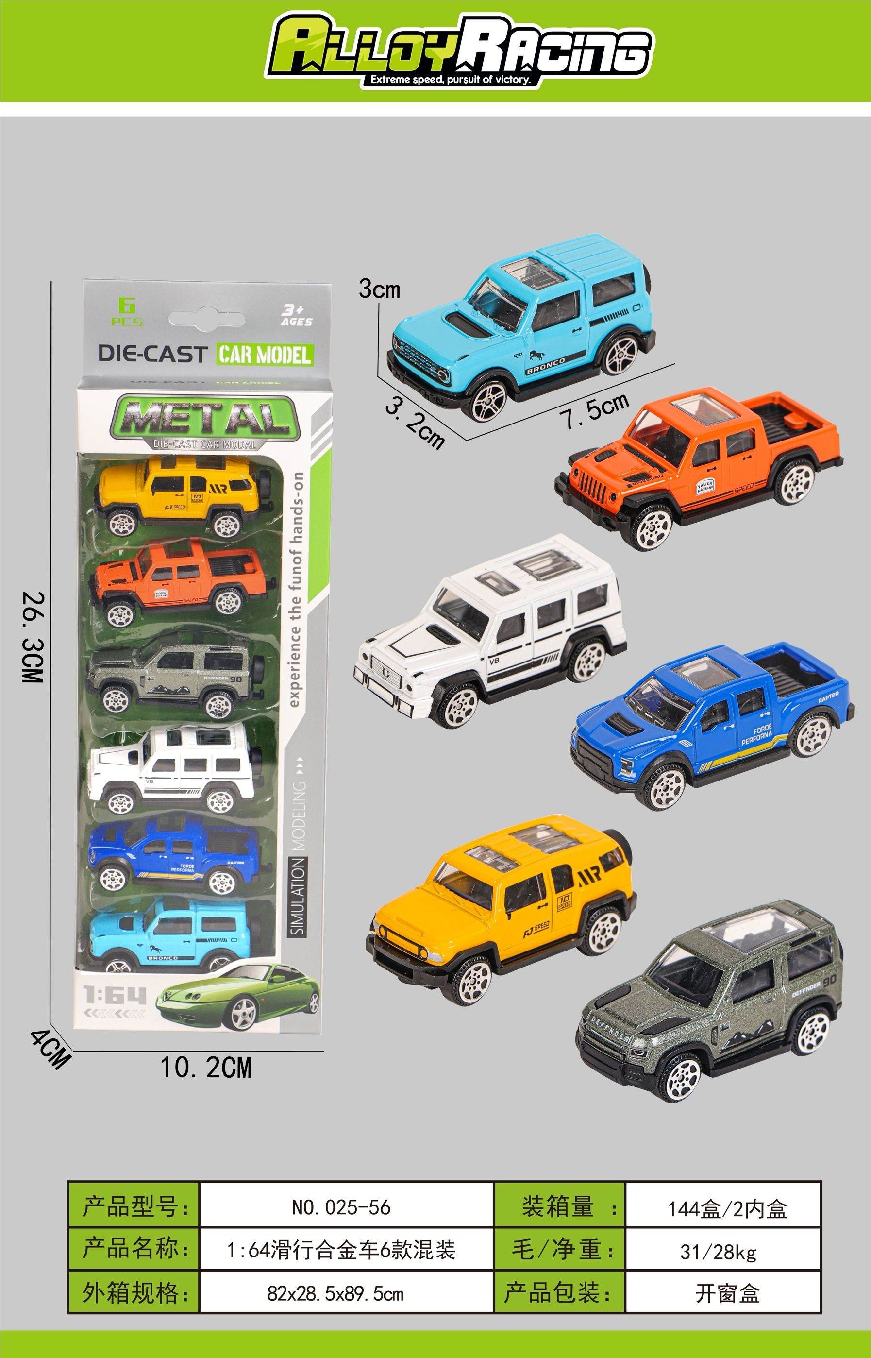 Металлическая машинка 1:64